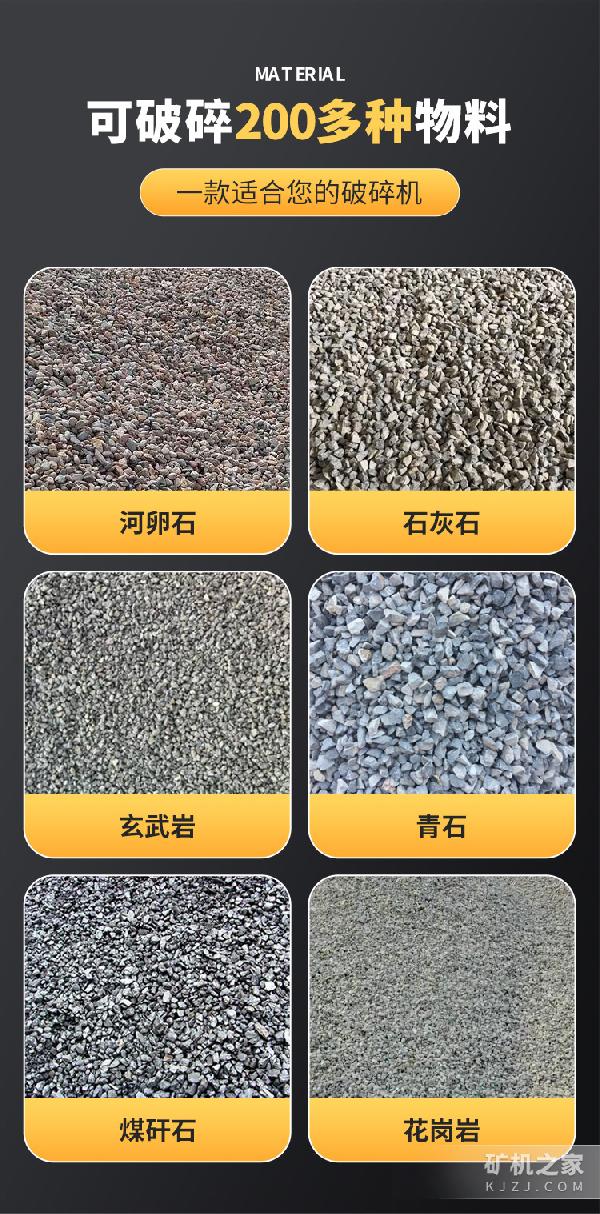 锤式破碎机物料处理
