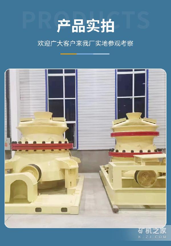 单缸圆锥破碎机产品展示