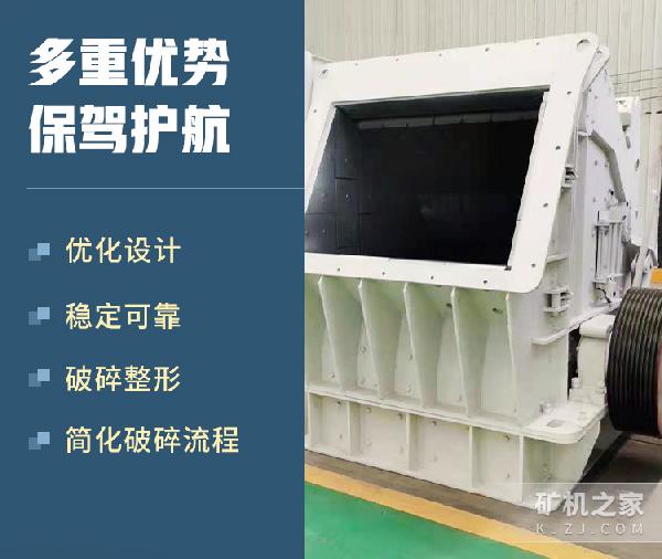 欧版反击破碎机优势