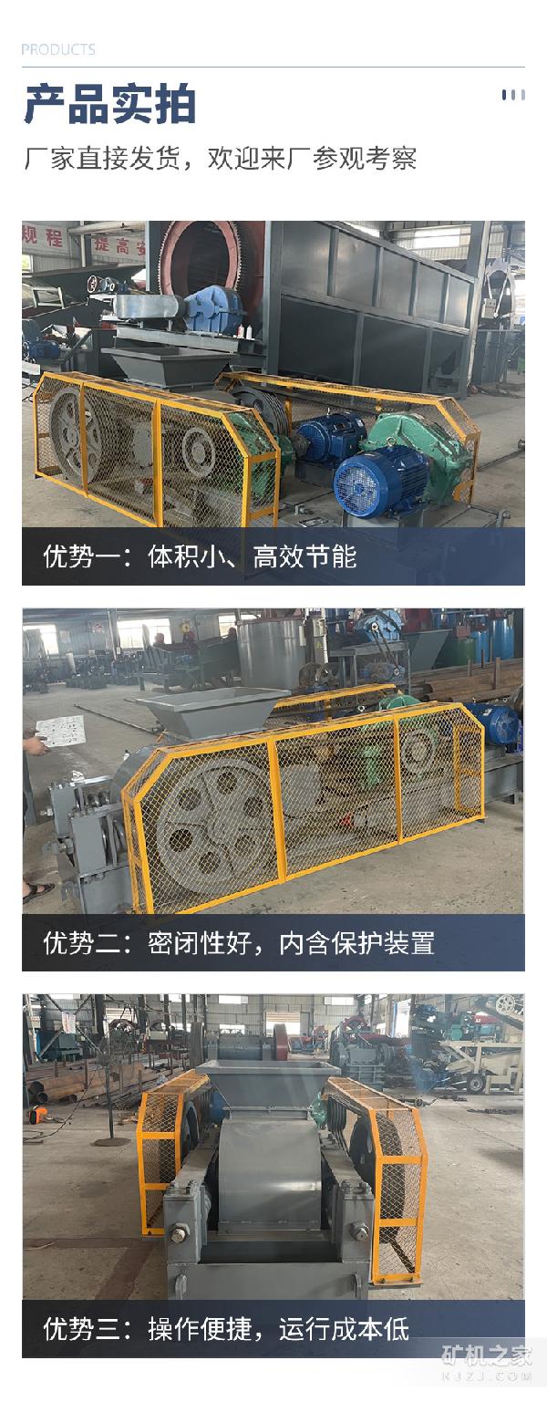 对辊制砂机产品展示