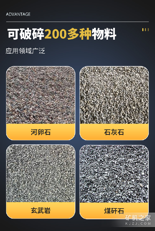 对辊制砂机适用物料