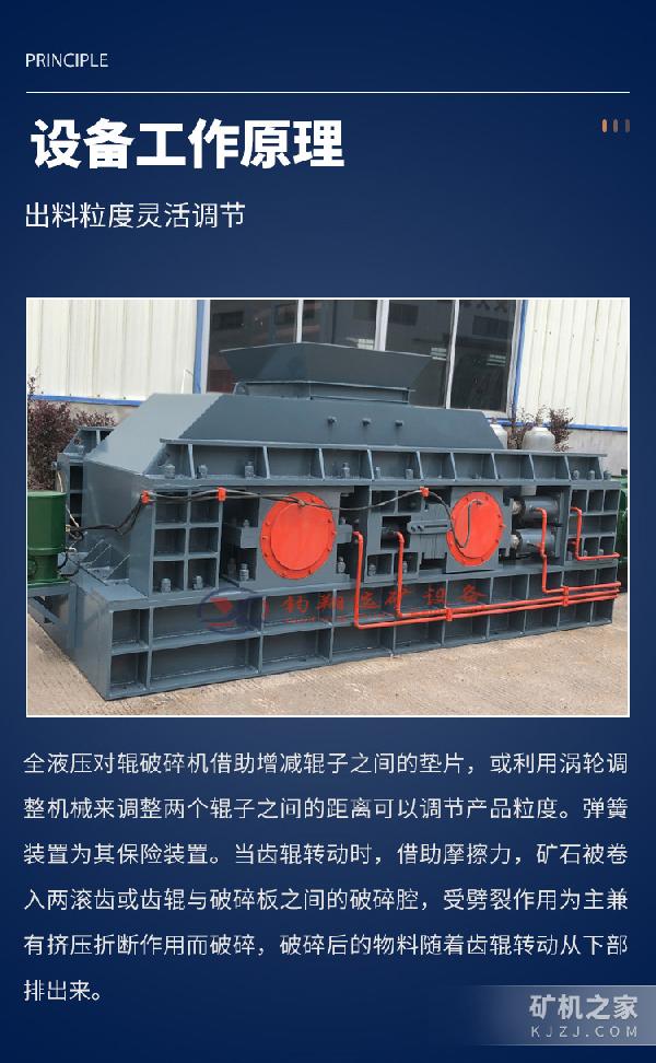 全液压对辊破碎机工作原理