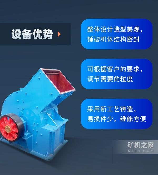400*600锤式制砂机优势