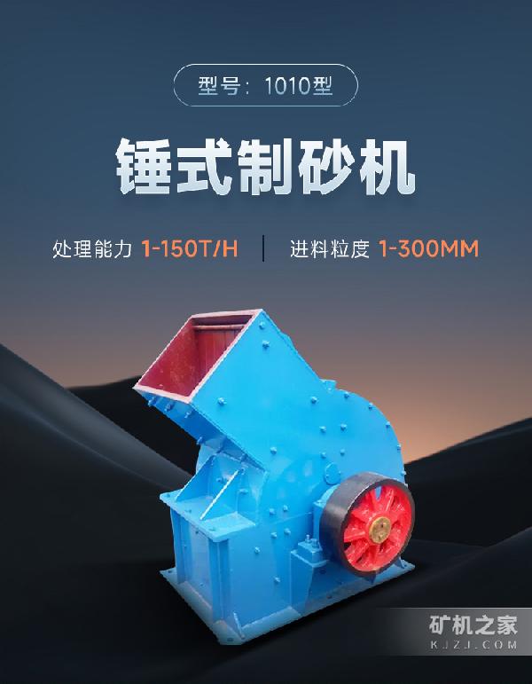 400*600锤式制砂机描述