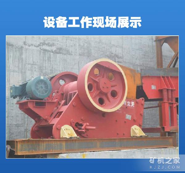 V系列颚式破碎机设备展示