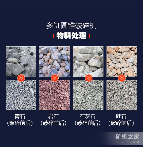 多缸圆锥破碎机出料展示