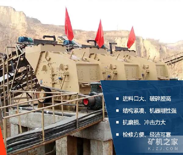 反击式破碎机优势