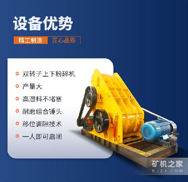 双级粉碎机优势
