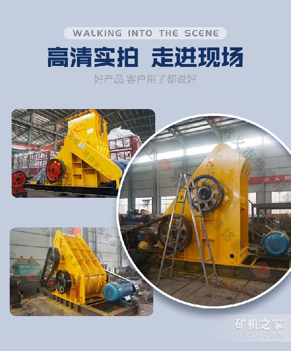 双级粉碎机实拍