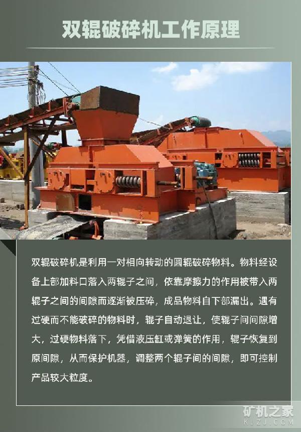 双辊破碎机工作原理