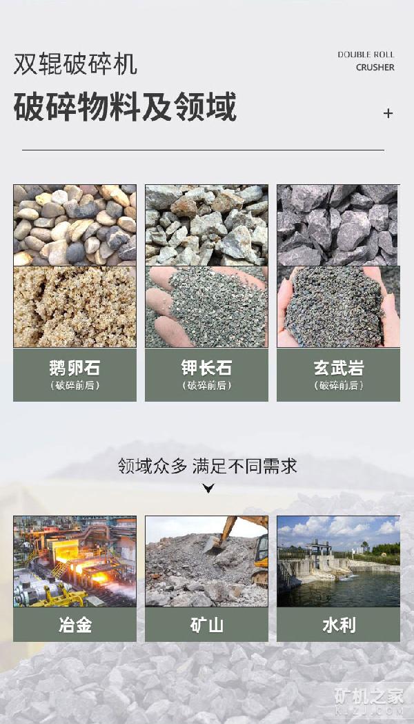 双辊破碎机物料处理