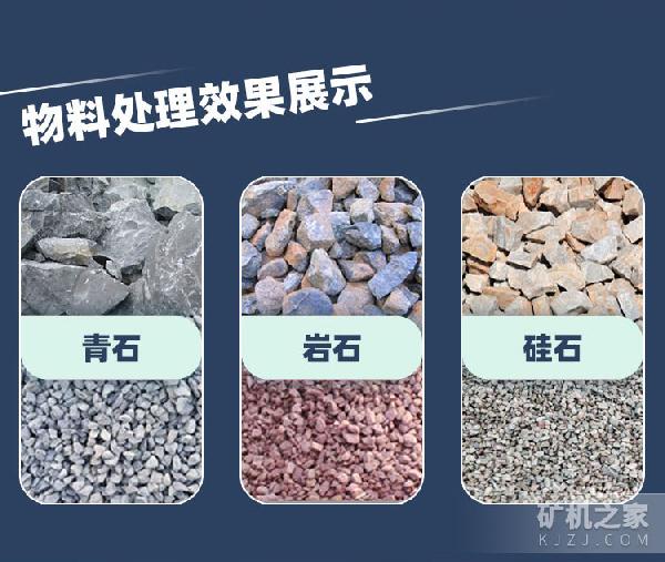 反击式破碎机物料处理