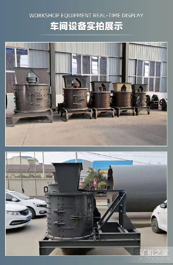 复合式破碎机设备展示