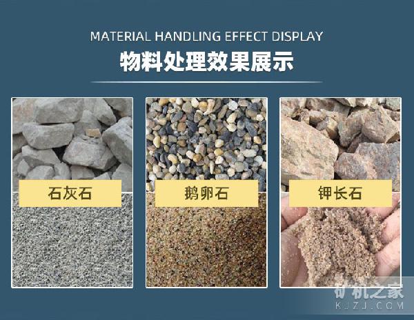 复合式破碎机物料处理
