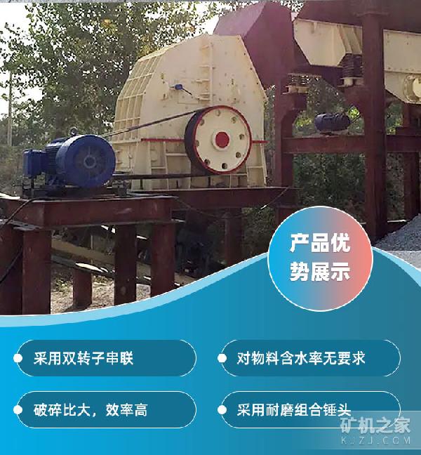 重锤式破碎机优势描述