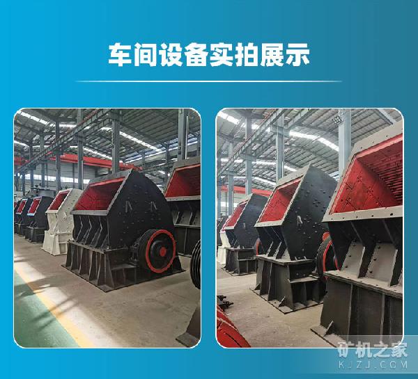 重锤式破碎机设备展示