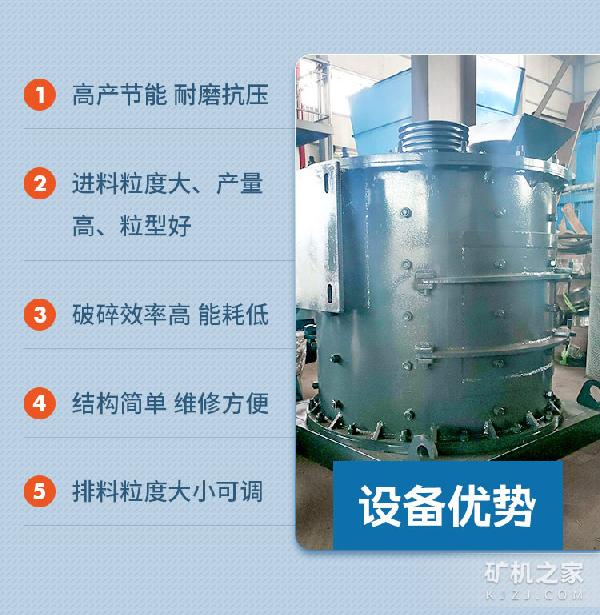 复合式破碎机优势