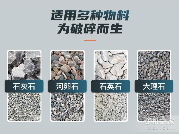 圆锥破碎机适用物料