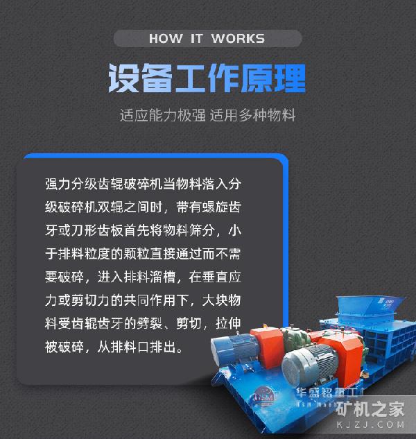 强力分级破碎机工作原理
