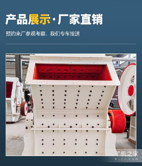 反击式破碎机产品展示
