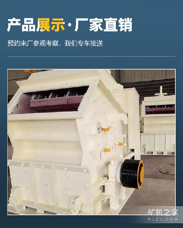反击式碎石机产品展示