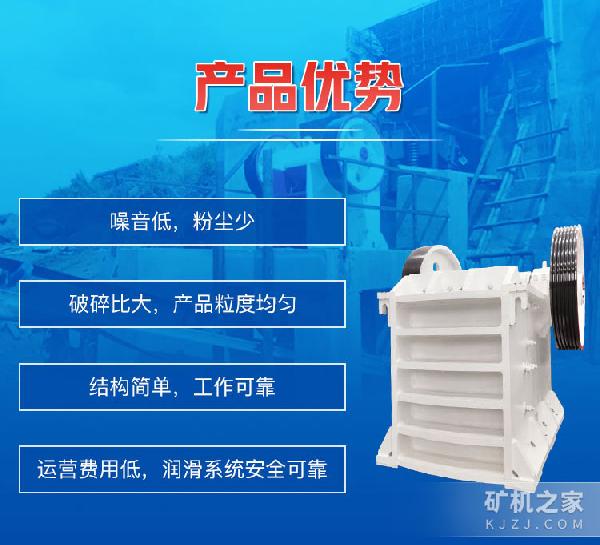PE-600鄂式破碎机优势描述