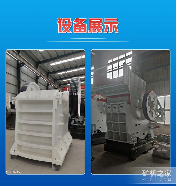 PE-600鄂式破碎机设备展示
