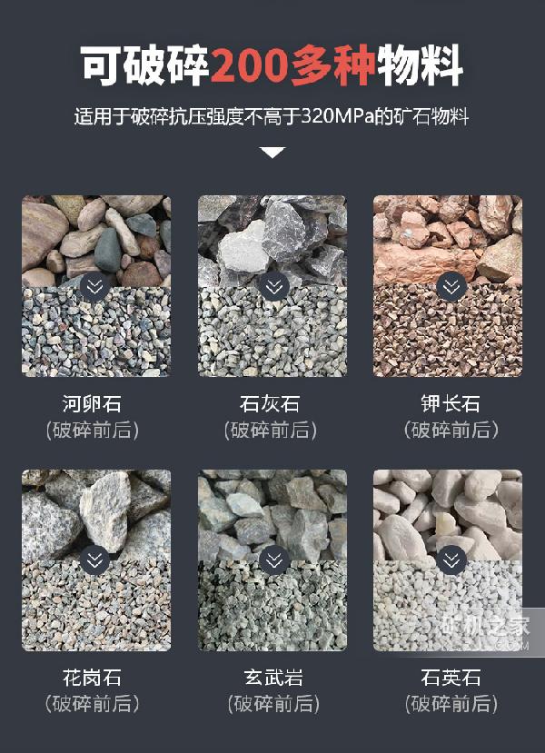 颚式破碎机物料处理
