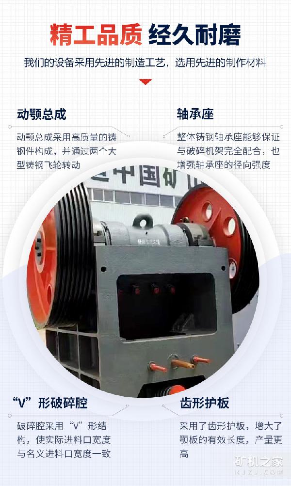 颚式破碎机结构展示