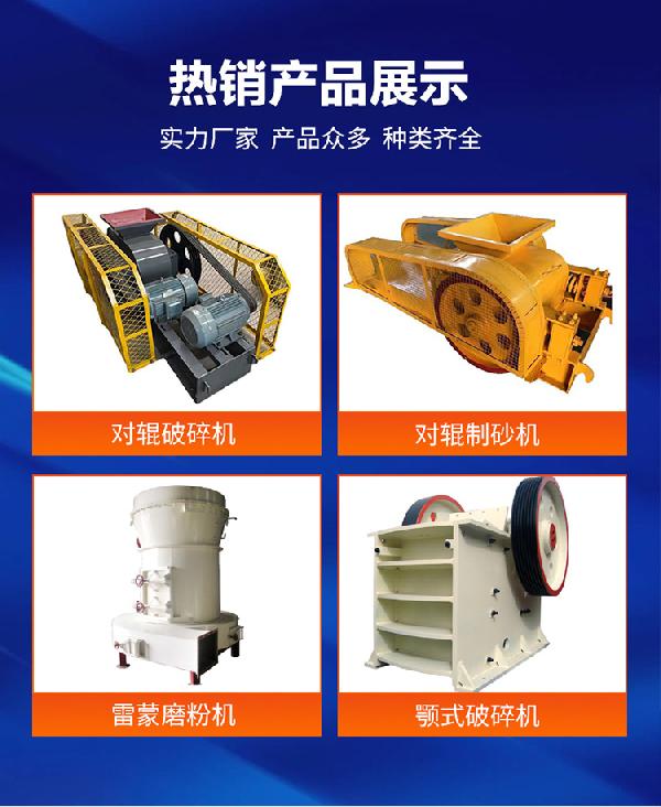 对辊破碎机搭配产品