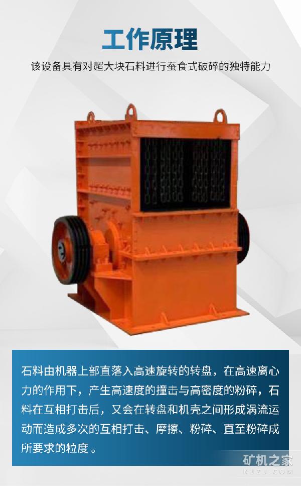 采德机械 箱式破碎机工作原理