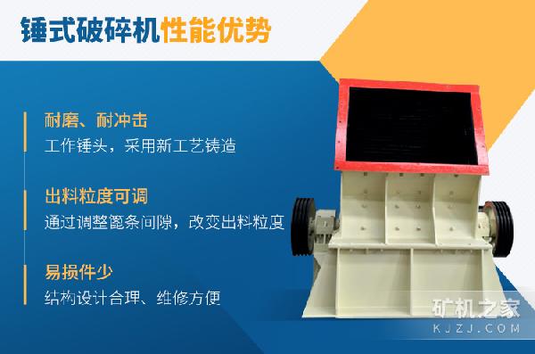 锤式破碎机性能优势