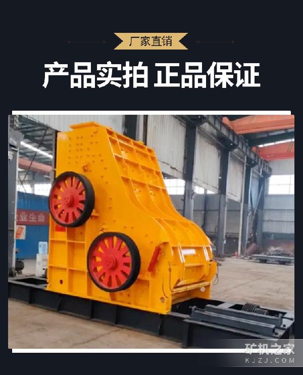 双级粉碎机产品展示