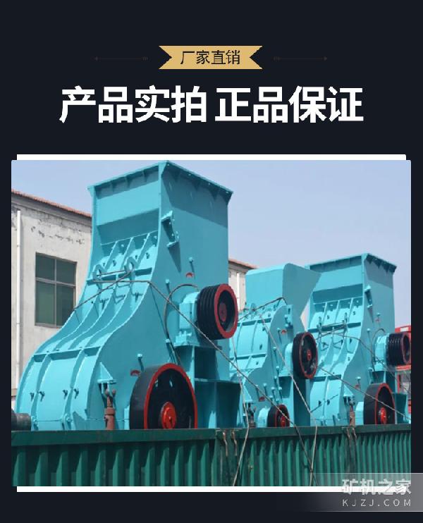 双级无筛底粉碎机产品展示