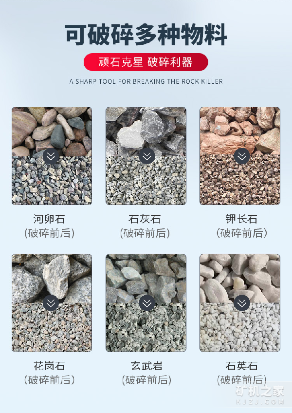 重锤式移动破碎机物料处理