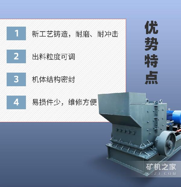 锤式破碎机优势