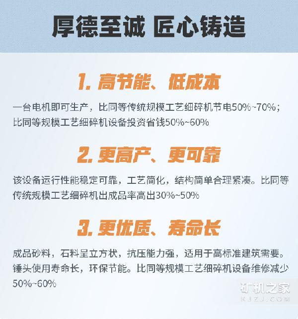 PCX细碎机优势