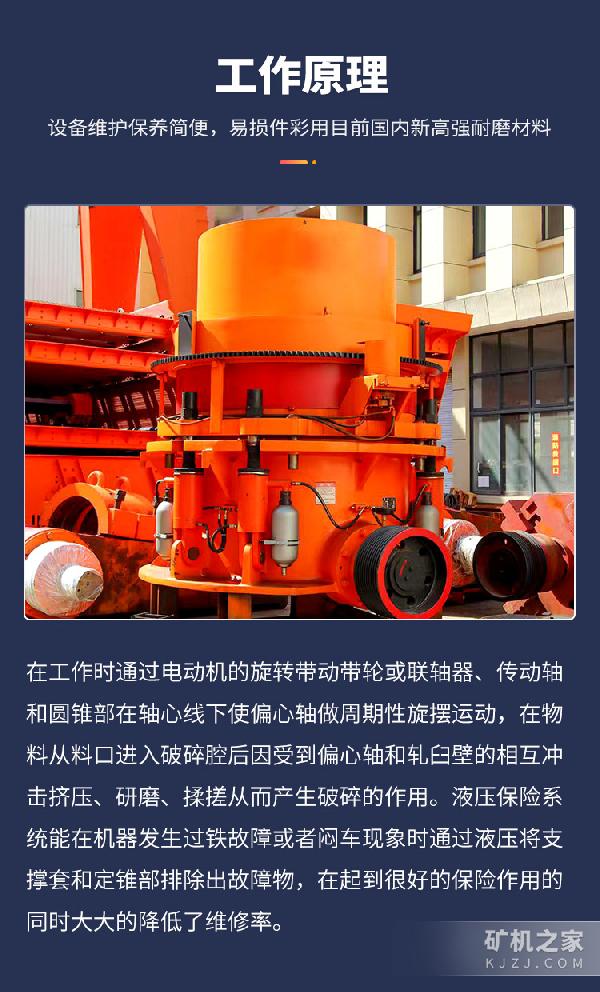 多缸液压圆锥破碎机工作原理