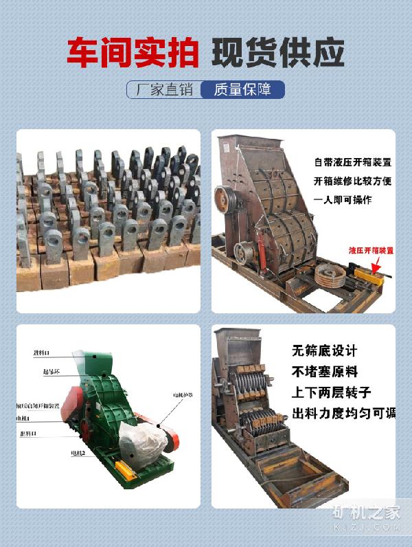 600x400型破碎机实拍