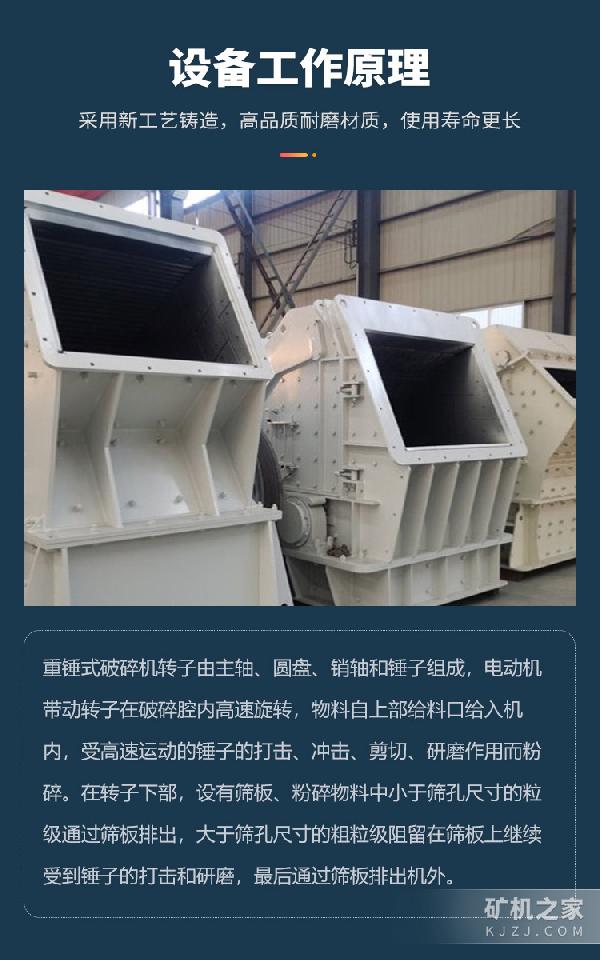 重型锤式破碎机工作原理