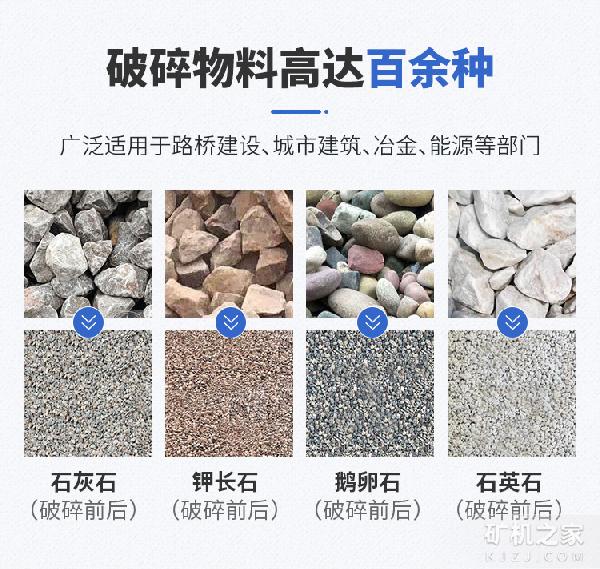 细碎机物料处理