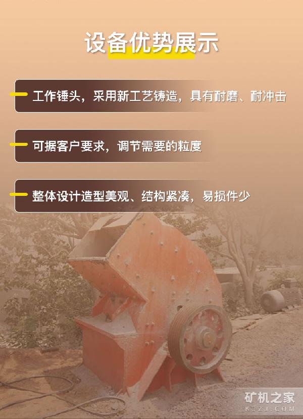 锤式破碎机优势展示