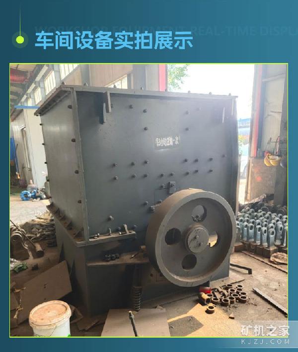 12系列破碎机设备展示