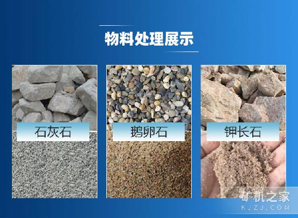 PFL系列立式复合破碎机物料处理