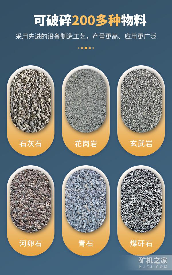 C106颚式破碎机物料处理