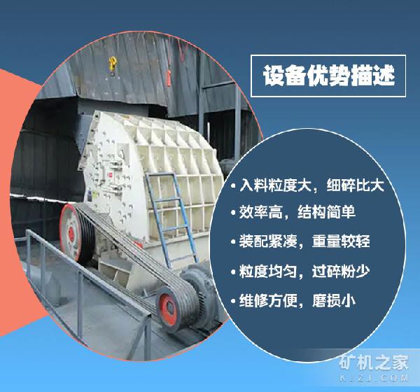 YDZS300型破碎机优势展示