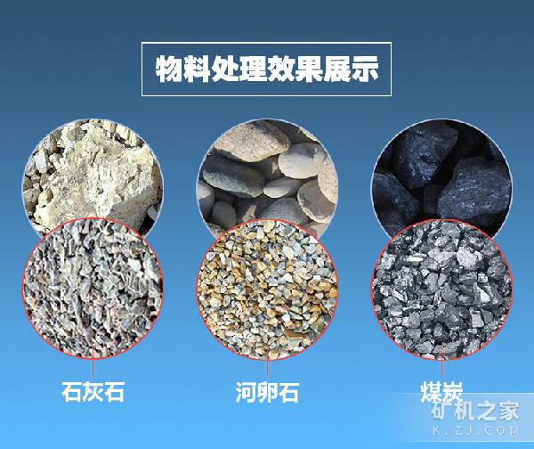 YDZS300型破碎机物料处理