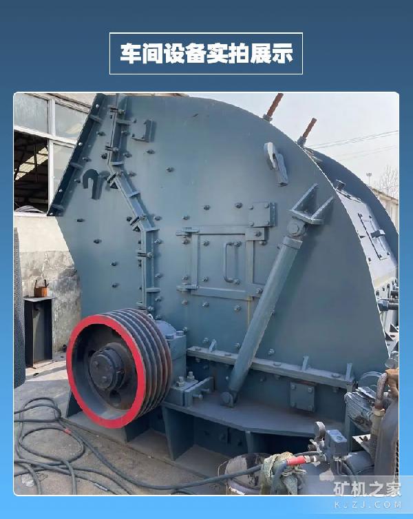 YDZS300型破碎机设备展示