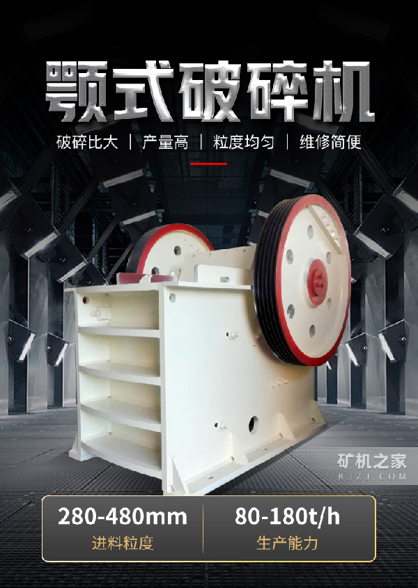 PE600*900鄂式破碎机设备描述