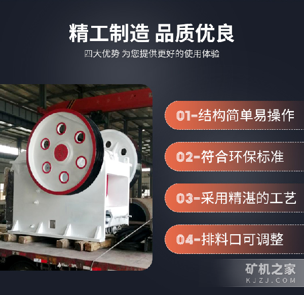 PE600*900鄂式破碎机性能优势